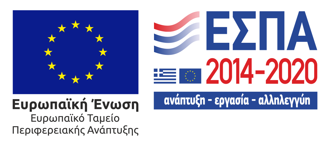 Ενίσχυση ΕΣΠΑ